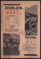 写真週報　第158号