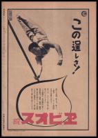 写真週報　第164号