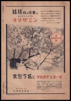 写真週報　第166号