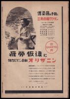 写真週報　第177号