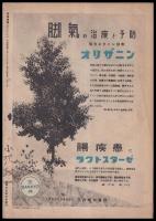 写真週報　第180号