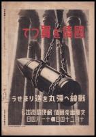 写真週報　第189号
