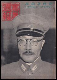 写真週報　第192号