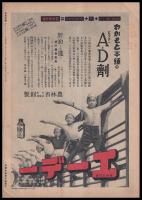 写真週報　第194号
