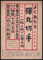 写真週報　第296号