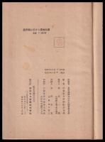 長野縣に於ける農地改革