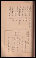福島方言集