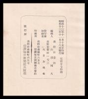 更生村浦里を語る