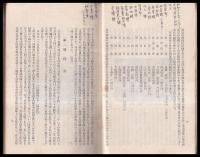 長野縣産業要覧
