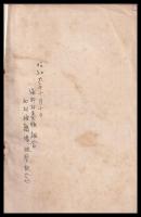 長野縣産業要覧