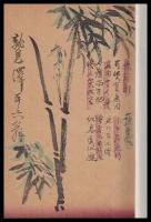 鷲澤平六翁