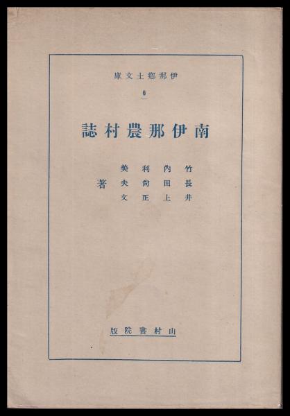 日本分県地図地名総覧 併公共施設便覧 1968年版(人文社) / (有