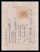 南島覚書