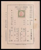 印度支那と日本との関係