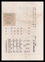 西南アジアの趨勢　アジア歴史叢書　第Ⅹ