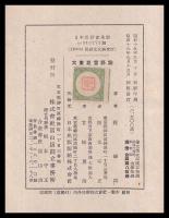 大東亜言語論