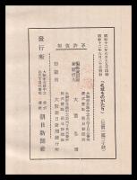 名城ものがたり