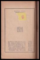 日本建築の美　社寺建築を中心として