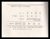 新聞記者一代
