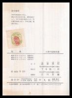 検事　人間の記録双書