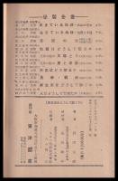 寄生虫をどうして防ぐか　　小冊子
