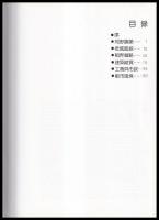 上海百年掠影　SURVEY OF SHANGHAI　1840s-1940s