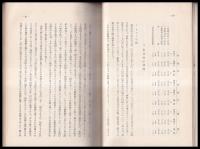 改良住宅に於ける居住者の状況