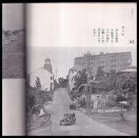 南海の明暗　印度洋・アフリカ・内南洋・紀行写真