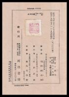 太平洋圏　民族と文化　上巻