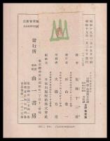 アジア遊牧民族史