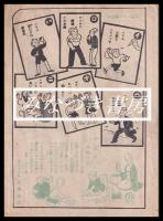 池袋映画劇場　№59　「暁の進發」　（チラシ）