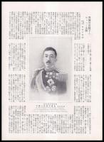 海軍　THE NAVY　第１巻５號