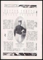 海軍　THE NAVY　第１巻８號