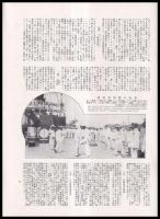 海軍　THE NAVY　第１巻８號
