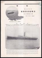 海軍　THE NAVY　第１巻６號　満韓巡遊写真號