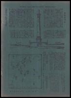 海軍　THE NAVY　第１巻６號　満韓巡遊写真號