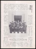 海軍　THE NAVY　第3巻4號