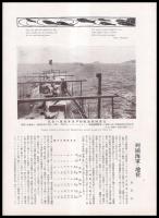 海軍　THE NAVY　第3巻9號