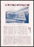 海軍　THE NAVY　第5巻4號