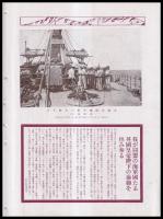 海軍　THE NAVY　第5巻6號