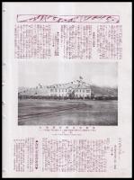 海軍　THE NAVY　第5巻6號