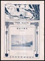 海軍　THE NAVY　第5巻9號