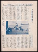 海軍　THE NAVY　第13巻2號