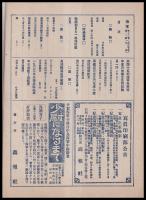 海軍　THE NAVY　第13巻2號
