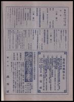 海軍　THE NAVY　第13巻3號