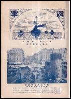 海軍　THE NAVY　第13巻4號