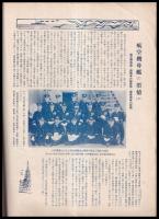 海軍　THE NAVY　第13巻4號