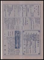海軍　THE NAVY　第13巻4號