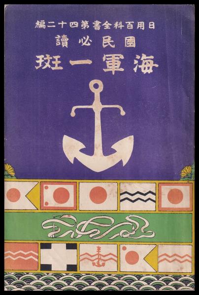 小河内ダム 図集共(東京都水道局) / (有)みなづき書房 / 古本