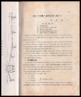 農業土木研究　抜刷合本（暗渠排水土管内流速公式に就いて）（上田貯水池堰堤概要）（有望なるコロンビア盆地計画）他